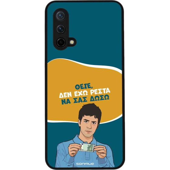 Sonique ���� Greek Cult Tv Series ��� Oneplus Nord Ce 5G ��� ��� �����