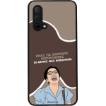 Sonique ���� Greek Cult Tv Series ��� Oneplus Nord Ce 5G ������� ����������