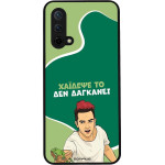 Sonique ���� Greek Cult Tv Series ��� Oneplus Nord Ce 5G ������� ��