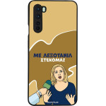 Sonique ���� Greek Cult Tv Series ��� Oneplus Nord ���������