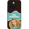 Sonique ���� Greek Cult TV Series ��� Oppo Reno15 Pro Max ��� �������