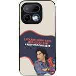 Sonique ���� Greek Cult TV Series ��� Realme 16 Pro 5G ������� ����