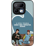Sonique ���� Greek Cult TV Series ��� Realme 16 Pro 5G � ��� ����� �����
