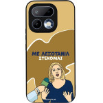 Sonique ���� Greek Cult TV Series ��� Realme 16 Pro 5G ���������