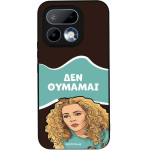 Sonique ���� Greek Cult TV Series ��� Realme 16 Pro 5G ��� �������