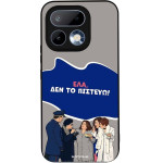 Sonique ���� Greek Cult TV Series ��� Realme 16 Pro 5G ��� �� �������