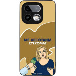 Sonique ���� Greek Cult TV Series ��� Realme 16 Pro Plus ���������
