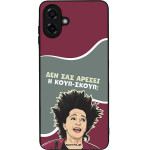 Sonique ���� Greek Cult TV Series ��� Samsung Galaxy A07 4G ����-�����