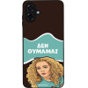 Sonique ���� Greek Cult TV Series ��� Samsung Galaxy A07 4G ��� �������