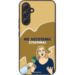 Sonique ���� Greek Cult TV Series ��� Samsung Galaxy A54 5G ���������