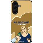 Sonique ���� Greek Cult TV Series ��� Samsung Galaxy A56 5G ���������