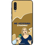 Sonique ���� Greek Cult TV Series ��� Samsung Galaxy A70/A70s ���������