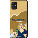 Sonique ���� Greek Cult TV Series ��� Samsung Galaxy A71 ���������