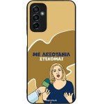 Sonique ���� Greek Cult TV Series ��� Samsung Galaxy M23 5G ���������
