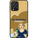 Sonique ���� Greek Cult TV Series ��� Samsung Galaxy M33 5G ���������