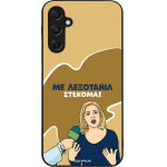 Sonique ���� Greek Cult TV Series ��� Samsung Galaxy M34 5G ���������