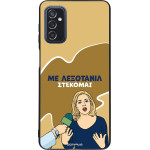 Sonique ���� Greek Cult TV Series ��� Samsung Galaxy M52 5G ���������