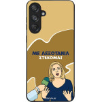 Sonique ���� Greek Cult TV Series ��� Samsung Galaxy M55 5G ���������