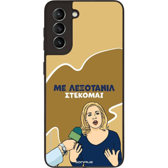 Sonique ���� Greek Cult TV Series ��� Samsung Galaxy S21 ���������