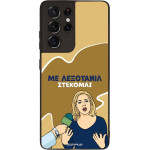 Sonique ���� Greek Cult TV Series ��� Samsung Galaxy S21 Ultra ���������