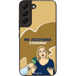 Sonique ���� Greek Cult TV Series ��� Samsung Galaxy S22 ���������