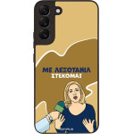 Sonique ���� Greek Cult TV Series ��� Samsung Galaxy S22 Plus ���������