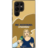 Sonique ���� Greek Cult TV Series ��� Samsung Galaxy S22 Ultra ���������