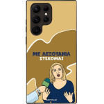 Sonique ���� Greek Cult TV Series ��� Samsung Galaxy S22 Ultra ���������