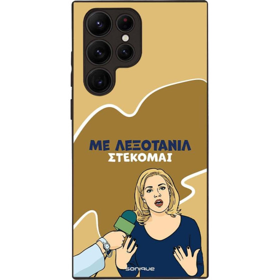 Sonique ���� Greek Cult TV Series ��� Samsung Galaxy S22 Ultra ���������