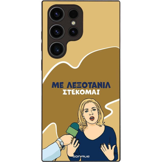 Sonique ���� Greek Cult TV Series ��� Samsung Galaxy S23 Ultra ���������