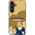 Sonique ���� Greek Cult TV Series ��� Samsung Galaxy S24 ���������