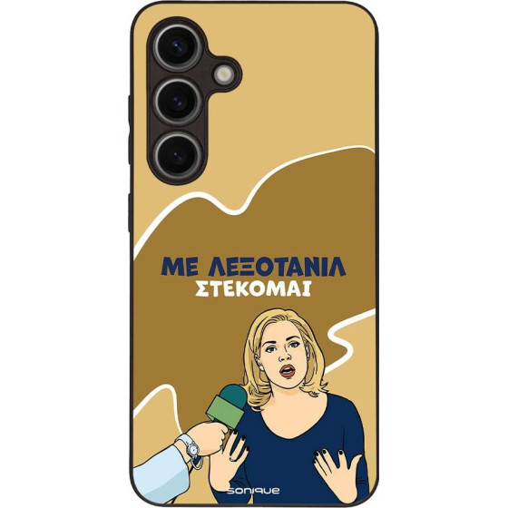 Sonique ���� Greek Cult TV Series ��� Samsung Galaxy S24 ���������