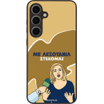 Sonique ���� Greek Cult TV Series ��� Samsung Galaxy S24 FE ���������