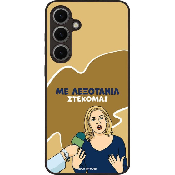 Sonique ���� Greek Cult TV Series ��� Samsung Galaxy S24 FE ���������