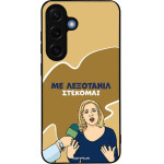 Sonique ���� Greek Cult TV Series ��� Samsung Galaxy S25 ���������
