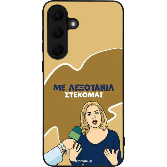 Sonique ���� Greek Cult TV Series ��� Samsung Galaxy S25 FE ���������