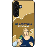 Sonique ���� Greek Cult TV Series ��� Samsung Galaxy S25 Plus ���������
