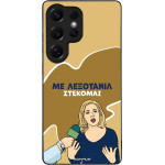 Sonique ���� Greek Cult TV Series ��� Samsung Galaxy S25 Ultra ���������