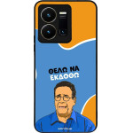 Sonique ���� Greek Cult TV Series ��� Vivo VIVO Y35 4G / VIVO Y22 / VIVO Y22S ���� �� ������