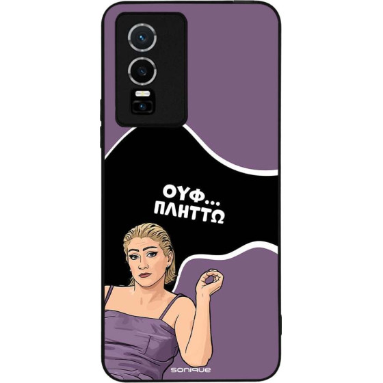 Sonique ���� Greek Cult TV Series ��� Vivo VIVO Y74s / VIVO Y76 5G ������