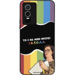 Sonique ���� Greek Cult TV Series ��� Vivo VIVO Y74s / VIVO Y76 5G ������