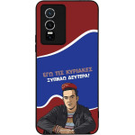 Sonique ���� Greek Cult TV Series ��� Vivo VIVO Y74s / VIVO Y76 5G ������ �������
