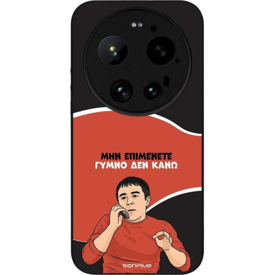 Sonique ���� Greek Cult TV Series ��� Xiaomi Xiaomi 17 Ultra ����� ��� ����