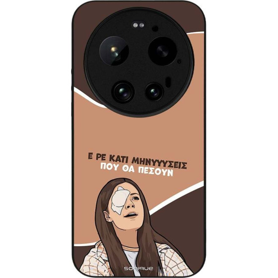 Sonique ���� Greek Cult TV Series ��� Xiaomi Xiaomi 17 Ultra ��������
