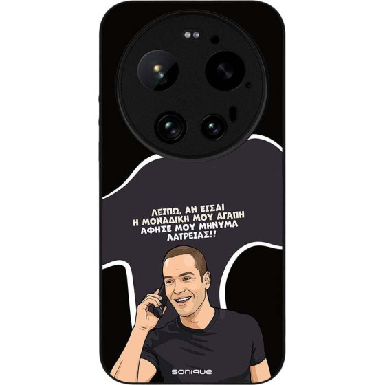 Sonique ���� Greek Cult TV Series ��� Xiaomi Xiaomi 17 Ultra �������� ��� �����