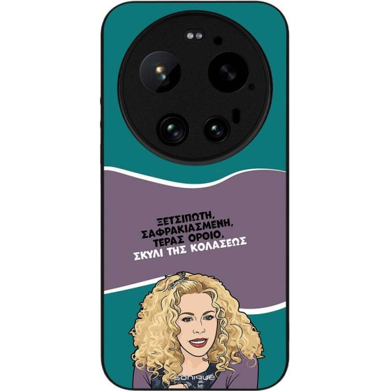 Sonique ���� Greek Cult TV Series ��� Xiaomi Xiaomi 17 Ultra ����� ��� ��������
