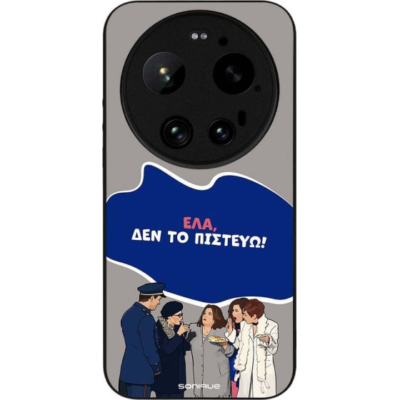 Sonique ���� Greek Cult TV Series ��� Xiaomi Xiaomi 17 Ultra ��� �� �������