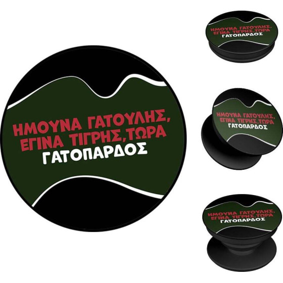 Sonique Pop Holder Greek Cult TV Series ����������