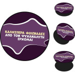 Sonique Pop Holder Greek Cult TV Series ��� ��� ���������� �������