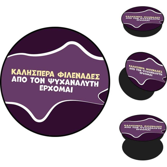 Sonique Pop Holder Greek Cult TV Series ��� ��� ���������� �������